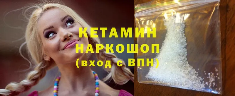 КЕТАМИН ketamine  что такое   Дмитровск 